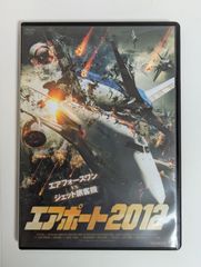 【中古品】エアポート2012 AIR COLLISION　DVD