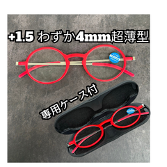 ＋1.5 老眼鏡 薄型 スリム軽量 丸メガネ 赤レッド ケース付ブルーライト 細縁 携帯用 コンパクト 小さめ メンズレディース 金属 折りたたみ シニアグラス メンズレディース パソコン シンプル 金属 折りたたみ おしゃれオシャレ スマート スマホ PC