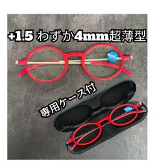 +1.5 老眼鏡 薄型 スリム軽量 丸メガネ 赤レッド ケース付ブルーライト 細縁 携帯用 コンパクト 小さめ メンズレディース 金属 折りたたみ シニアグラス メンズレディース パソコン シンプル 金属 折りたたみ おしゃれオシャレ スマート スマホ PCのサムネイル