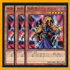 ars10 遊戯王 地獄詩人ヘルポエマー ウルトラパラレル　ウルパラ 1481823276.jpg?1644838957