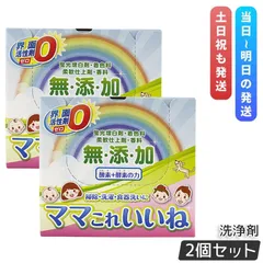 新品・未使用　　洗剤　ママこれいいね　ワンパック小袋３２袋入×５箱　まとめ売り suzuishishop_4244-b01gfllsye
