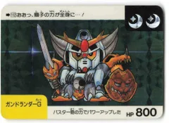ガンドランダー3 カードダス　ガンドランダー3 ガンドランダー3 カードダス ガンドランダー3 Yahoo!オークション