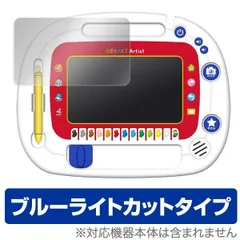 2025年最新】おえかきアーティスト〔メガハウス〕の人気アイテム