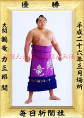 楽天市場】鶴竜 グッズの通販