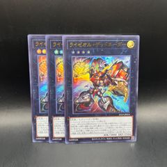 ディアベルスター3枚セット 遊戯王 黒魔女ディアベルスター シークレットレア 3枚セット