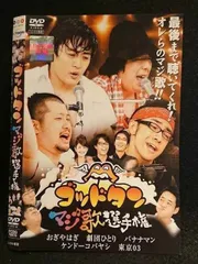 ゴットタンDVDセット バラ売り可 ゴットタンDVDセット バラ売り可 - メルカリ