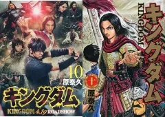 2026年最新】キングダム 映画カバーの人気アイテム - メルカリ