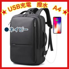 【SALE】 ビジネスリュック  撥水  A4 usb充電 通勤 通学　メンズ