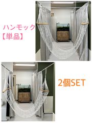 単品ハンモック2個set◆どこでも設置可能　キャンプ　屋外　遊び　屋内　リラックスタイム