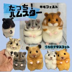 お鼻がハートのうちの子マスコット はなここ 羊毛フェルト うちの子