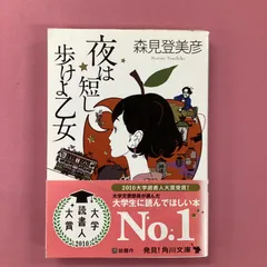 夜は短し歩けよ乙女』数量限定のグッズセット前売り券が予約受付