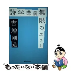 2024年最新】詩学社 詩学の人気アイテム - メルカリ