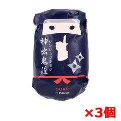 固形石鹸 化粧石鹸 ペリカン 和せっけん 忍者 神出鬼没 新緑の香り 180g X3個