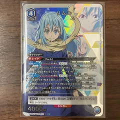 ユニオンアリーナ 転生したらスライムだった件 リムル SR★★ パラレル SR リムル(パラレル) 販売 | 転生したらスライムだった件