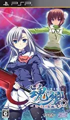 【中古】【非常に良い】魂響 ~御霊送りの詩~ (通常版) - PSP g6bh9ry