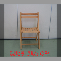 折りたたみ椅子（R5-86 配送不可、現地引取のみ、リユース品）