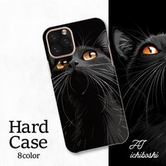 黒猫 写真 ペット キュート リアル スマホカバー シャープ Xperia AQUOS アローズ ギャラクシー iPhone 全機種対応 スマホケース 背面型 ハードケース NLFT-HARD-a175