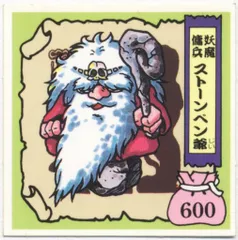 2025年最新】戦国大魔人の人気アイテム - メルカリ
