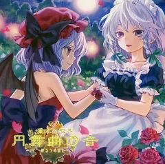 【中古】同人音楽CDソフト 東方幻想界 -円舞曲の音- / 狐の工作室
