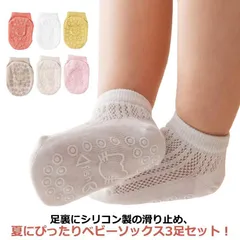 夏用 5歳 ソックス 【3足セット】ベビー 薄手 夏 靴下 滑り止め メッシュ 女の子 ショートソックス 付き 1歳 キッズ 新生児 男の子 子供服 ベビー用品 コットン 綿 幼児 子供用靴下 メッ 4ECI129