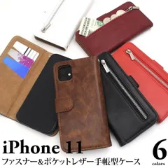 送料無料 iPhone 11 ファスナー＆ポケットレザー 手帳型 ケース iphone アイフォン アイホーン イレブン 2019年9月発売モデル シンプル スマホカバー スマホケース iPhone11ケース 手帳型 二つ折り 横開き カードポケット メール便