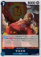 サカズキ 【R】 (4枚セット) OP12-044 師弟の絆 ワンピースカード トレカ道