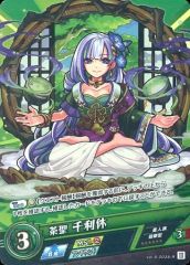 [중고] 몬스터 스트라이크 카드 게임 vol.5-0035-R[R]:차성 천리휴