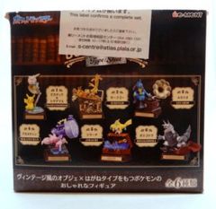 ドラゴンクエスト 冒険の書コレクション 討伐モンスターフィギュア 4種