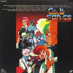 非売品ポスター GALL FORCE ETERNAL STORY ヴィンテージ Vintage Gall Force Eternal Story Japanese Poster | eBay