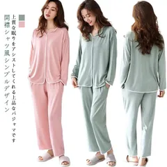 パジャマ レディース 上下セット 前開き ルームウェア ふんわり 薄手 無地 春 夏 冬 秋 かわいい 吸汗 速乾 長袖 ロングパンツ ナイトウェア 寝巻き ホームウェア 室内着 Tシャツ 長袖パジャ#song317