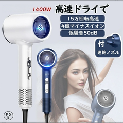 サロン級 4億マイナスイオン ドライヤー ヘアドライヤー 大風量 冷熱風 25M/S 超軽量 冷熱風 恒温 3段階風速 温度調整 低温 静電気除去 ヘ
