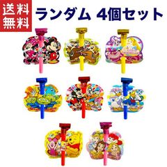 1,000円ポッキリ【送料無料】キャラクターホイッスル ランダム4個セット 子どもに大人気！イベントや景品にも！
