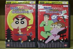 DVD クレヨンしんちゃん きっとベスト☆疾走！忍者しんのすけの巻 全2巻 ※ケース無し発送 レンタル落ち ZM2017a