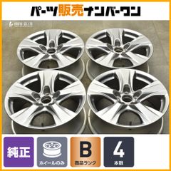 トヨタ GR86純正 4本セットBRZカローラツーリングプリウス限定値下中 トヨタ GR86純正 4本セットBRZカローラツーリングプリウス限定値