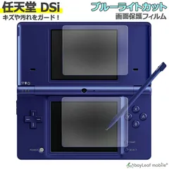 2024年最新】dsi 液晶の人気アイテム - メルカリ