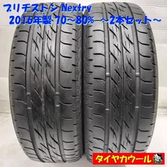 2025年最新】nextry 165/55r14の人気アイテム - メルカリ
