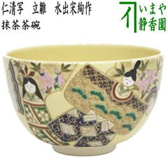 茶器/茶道具 抹茶茶碗 干支「卯」】 干支茶碗 彫三島 歳徳神 茶器/茶道具 抹茶茶碗 干支「卯」】 干支茶碗 彫三島 歳徳神