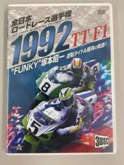 2024年最新】f1 dvd 1992の人気アイテム - メルカリ