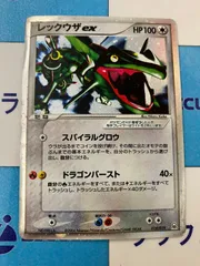 2025年最新】れックウザexの人気アイテム - メルカリ