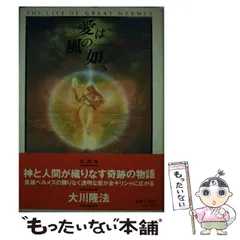 2025年最新】ヘルメス愛は風の如くの人気アイテム - メルカリ
