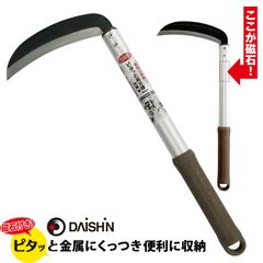 大進 ピタッと鋸鎌 全鋼 180mm 園芸 草むしり 雑草 農業 女性 庭 農作業 家庭菜園 用具 工具 庭 の 除草 カマ 鎌 軽量 軽い キワ刈り 除草鎌 除草ガマ 草取り 園芸 ガーデニング 農業 女性 農作業 家庭菜園 用具 工具 道具 草刈り鎌