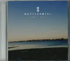 神はサイコロを振らない1st demo 秋明菊(超レア) 秋明菊 - Reproduced 2025[デジタル配信] - 神はサイコロを振ら