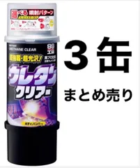 2025年最新】ウレタンクリアーの人気アイテム - メルカリ