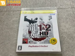 PlayStation3/プレイステーション3/プレステ3/PS3 龍が如く 1＆2 HD EDITION BEST　ベスト ソフト/■