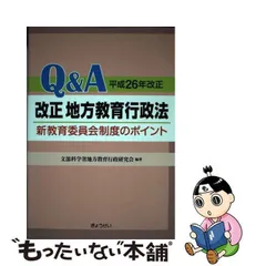 2024年最新】地方教育行政法の人気アイテム - メルカリ