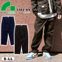 作業服 BEAMS DESIGN 1702-09 S～LL チャコールグレー ファティーグ2プリーツスラックス 単品 メンズ 作業着 ワークパンツ ワーキングウェア 秋冬 ストレッチ おしゃれ タウンユース 作業用 作業着 ビームス デザイン 桑和 SOWA