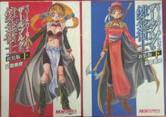 講談社 アフタヌーンKC 皆川亮二 ヘルハウンド 6 - メルカリ