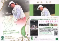 【中古】スポーツ PR-66：奥山友梨(プリントサイン入り)