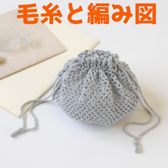 あみぐるみ、その他小物のキット