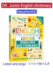 【新品】DK English For Everyone Junior 英英辞典　音声ペン 多読 おうち英語 多聴多読 scholastic スカラスティック DWE CTP ディズニー英語 英検　マイヤペン対応　MaiyaPen対応　洋書　PeppaPig